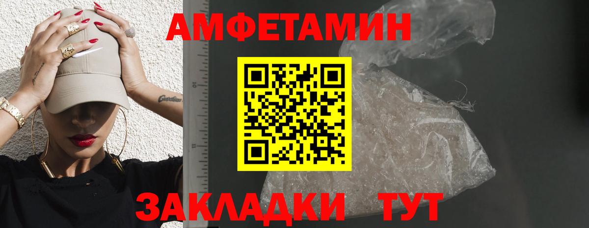 АМФЕТАМИН  Вход с VPN  АМФ  Амфетамин Premium  Мыски 