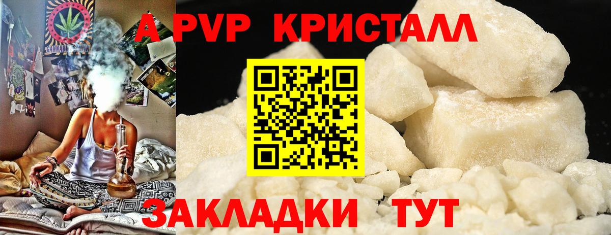 Alpha PVP Соль  Alpha-PVP СК  Вход с VPN  A-PVP СК КРИС  Мыски 