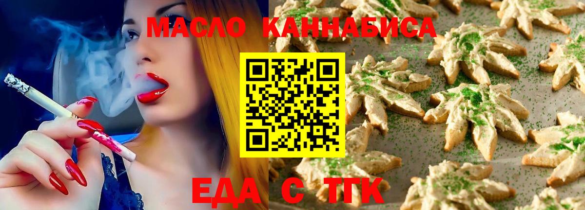 Мыски  Canna-Cookies конопля  Вход с VPN 