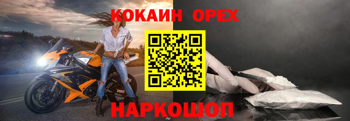 COCAIN FishScale Мыски
