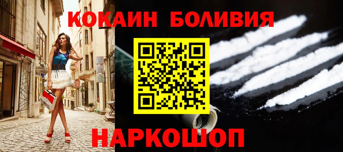 Мыски  Cocaine Columbia  COCAIN  Кокаин Колумбийский  Вход с VPN 