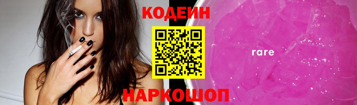 Кодеин  Вход с VPN  Мыски  Меф МЯУ МЯУ кристаллы  A PVP СК кристаллы  Бошки Шишки  Гашиш  Кокаин 