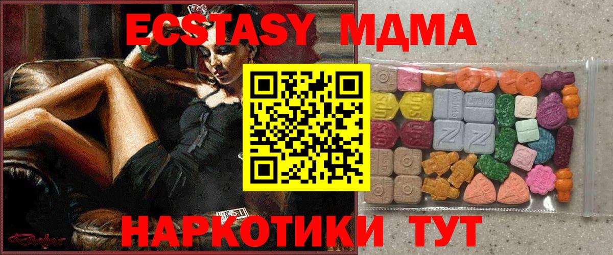 Мыски  Экстази Дубай  Ecstasy 280мг  Ecstasy  Вход с VPN 