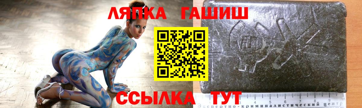 ГАШИШ  ГАШИШ VHQ  Вход с VPN  Мыски 