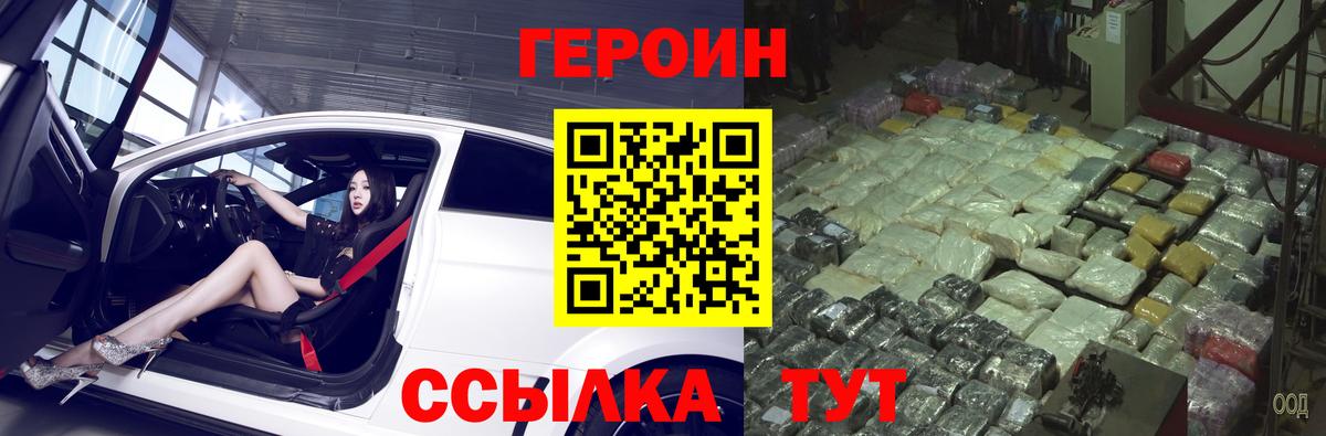 Мыски  Героин гречка  Вход с VPN 