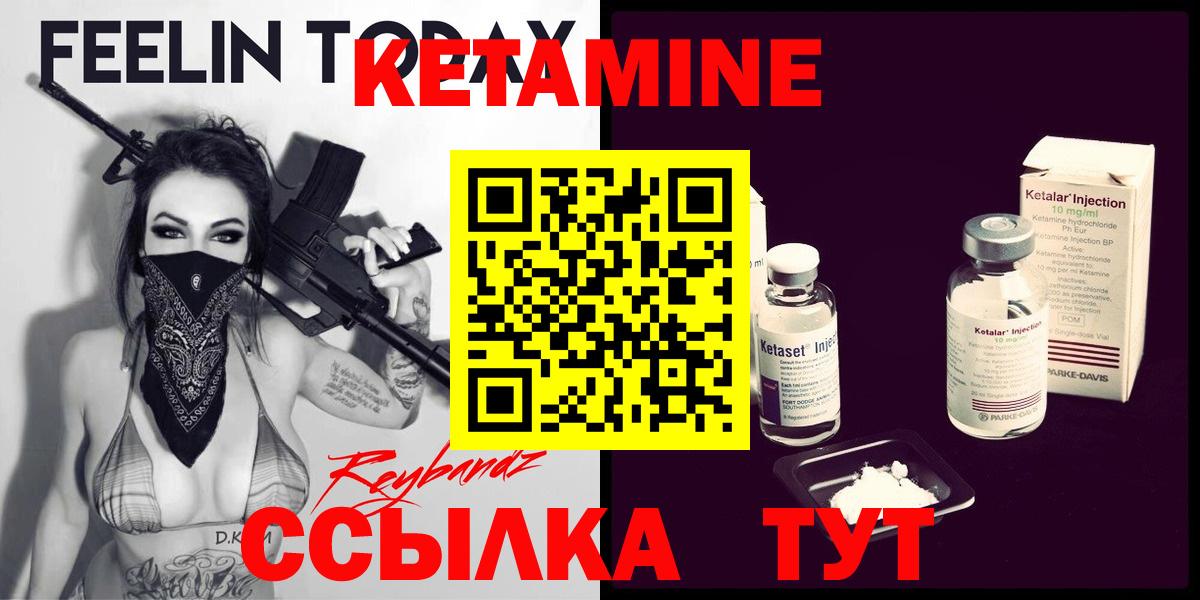 Мыски  Кетамин ketamine  Вход с VPN 