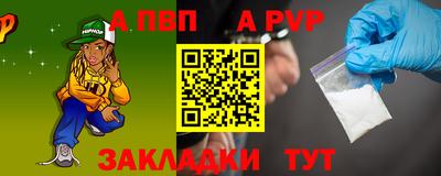 альфа пвп VHQ Жуковский