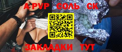 альфа пвп VHQ Жуковский