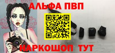 альфа пвп VHQ Жуковский