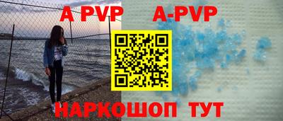 альфа пвп VHQ Жуковский
