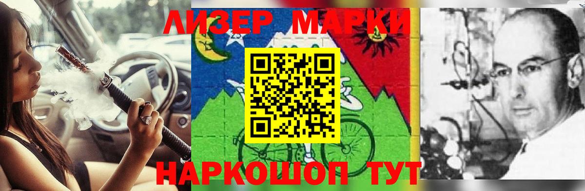 Мыски  ЛСД экстази кислота  Вход с VPN  LSD-25 экстази кислота 