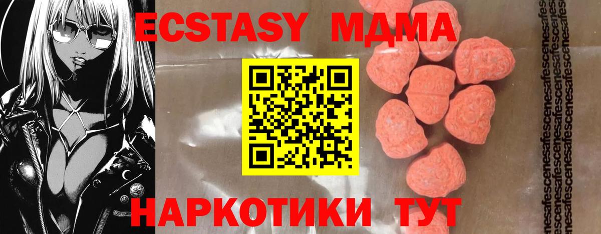 MDMA кристаллы  MDMA  Вход с VPN  Мыски  МДМА crystal 