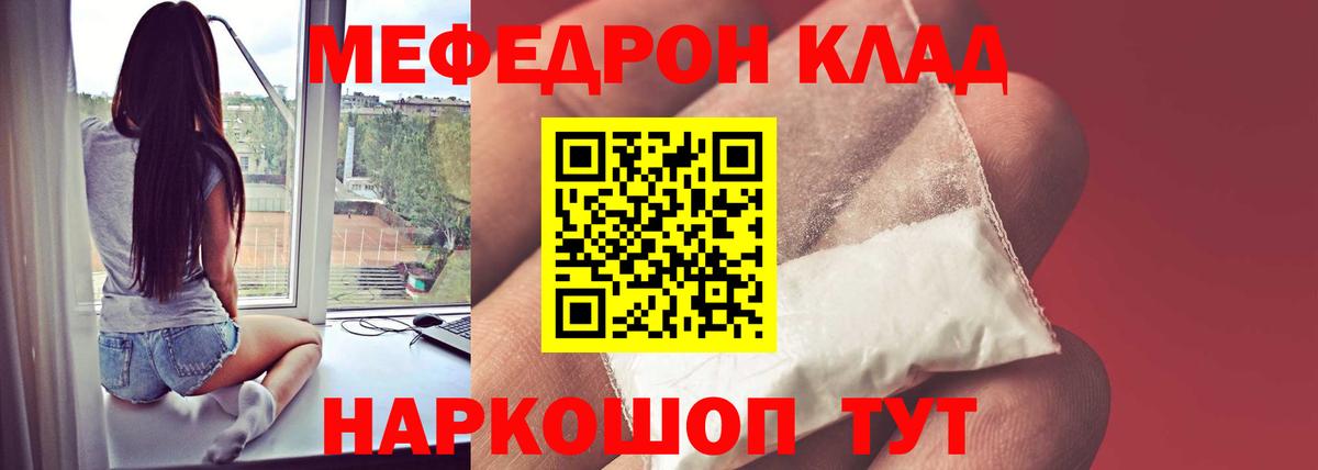 Мыски  МЕФ  Вход с VPN  МЕФ  Меф мука  Меф mephedrone 