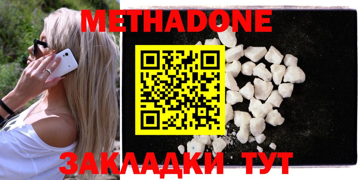 Мыски  Метадон VHQ  Вход с VPN 