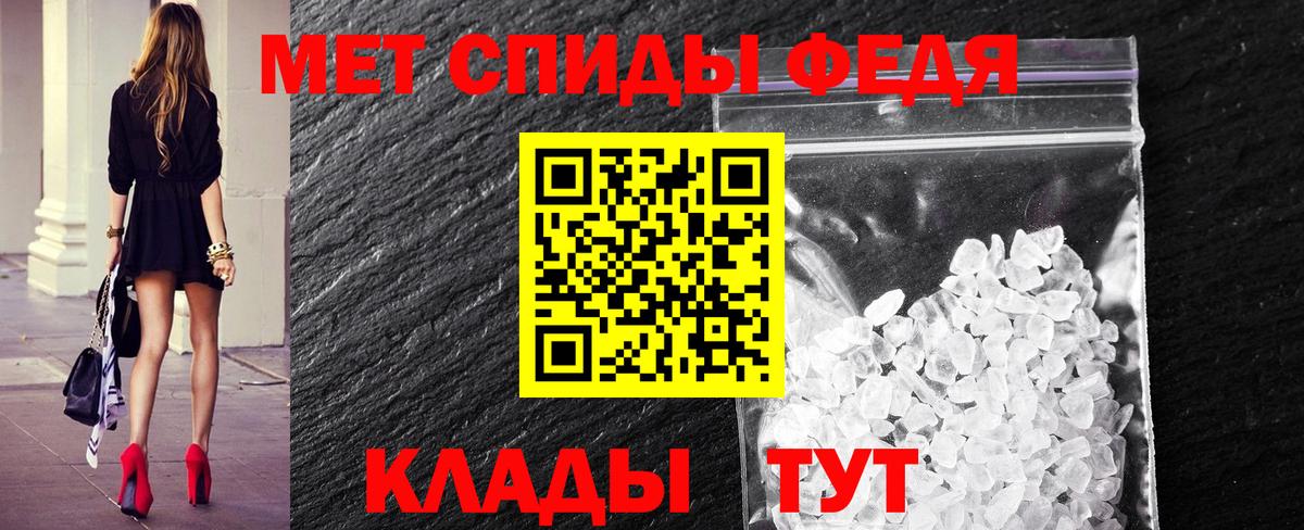 Первитин кристалл Мыски