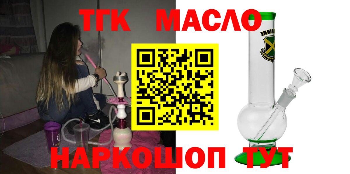 Мыски  Дистиллят ТГК вейп с тгк  ТГК жижа  Вход с VPN 